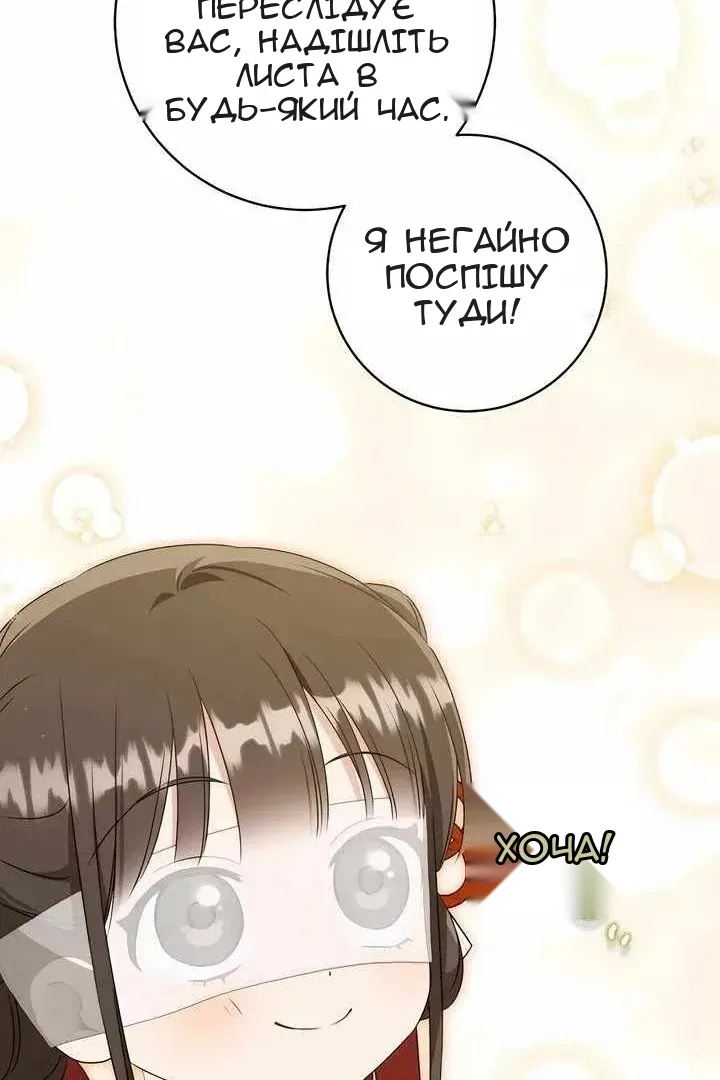 Сторінка 114