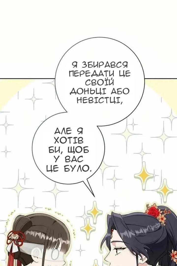 Сторінка 36