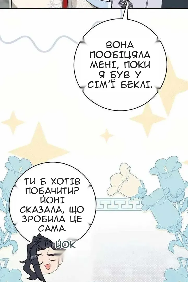 Сторінка 52
