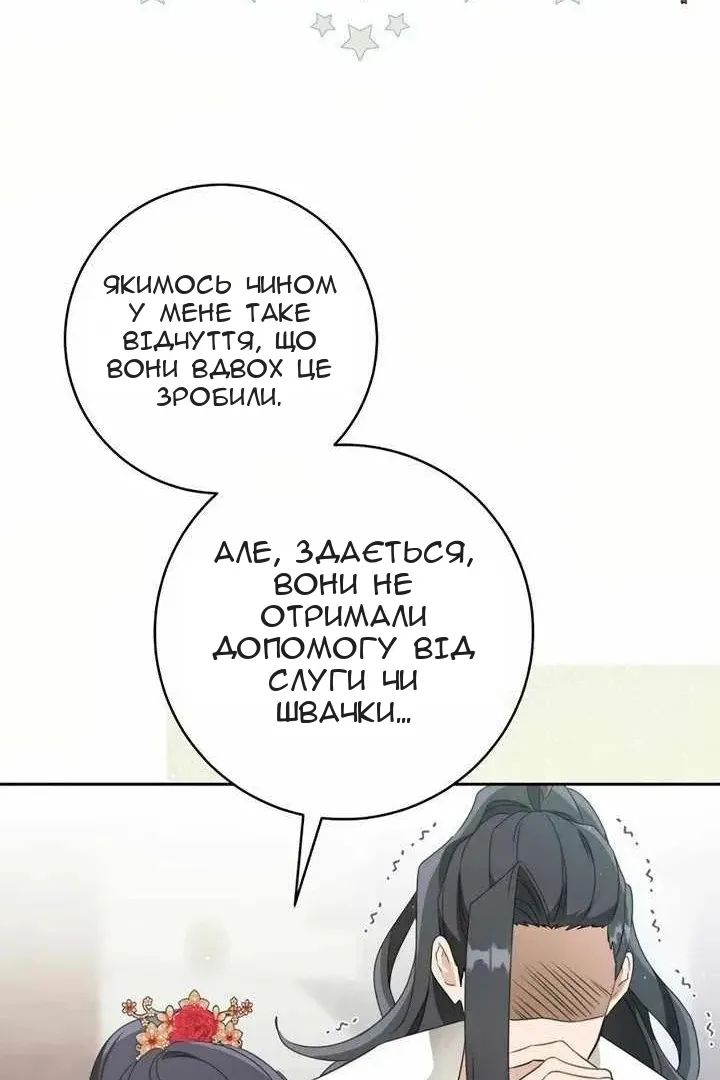 Сторінка 54