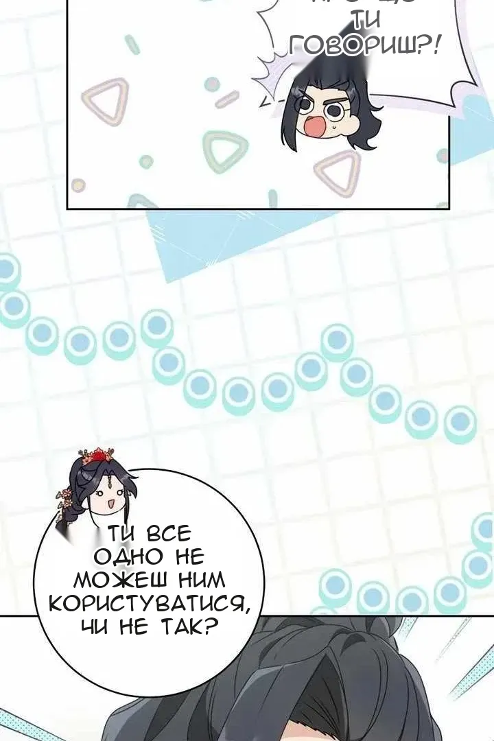 Сторінка 61