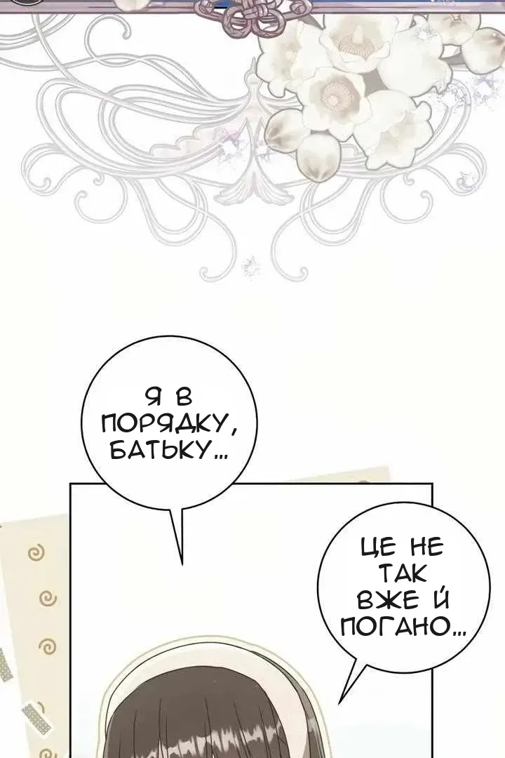 Сторінка 88