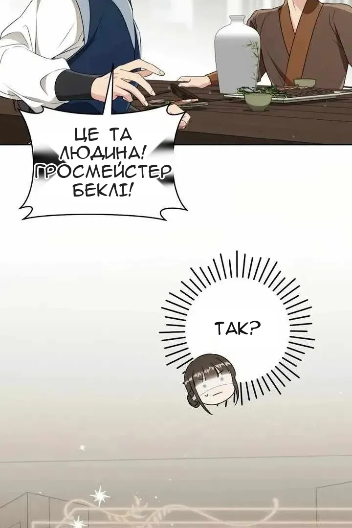 Сторінка 104