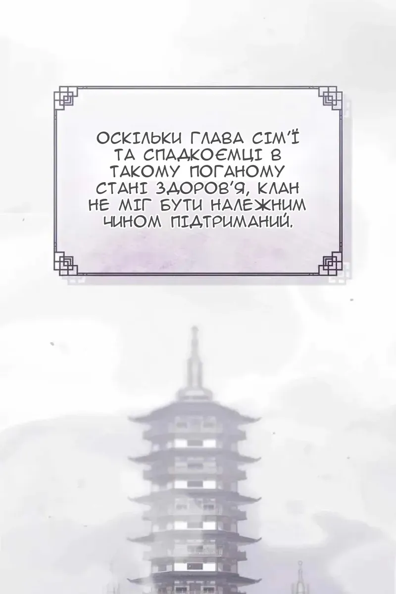 Сторінка 77