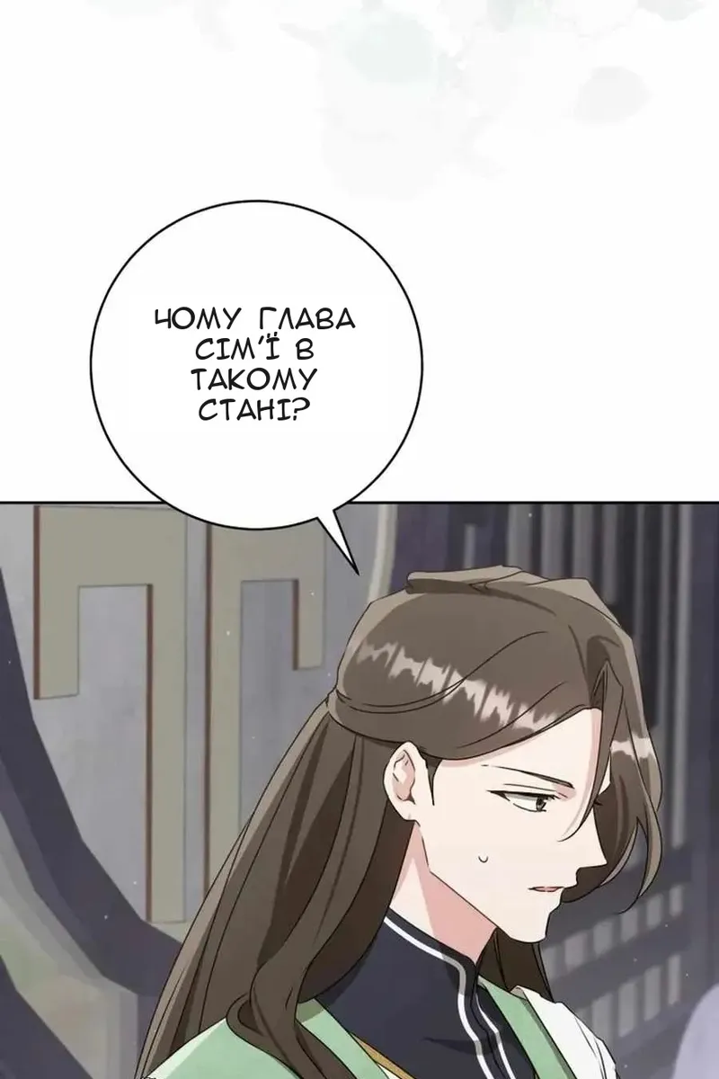 Сторінка 80