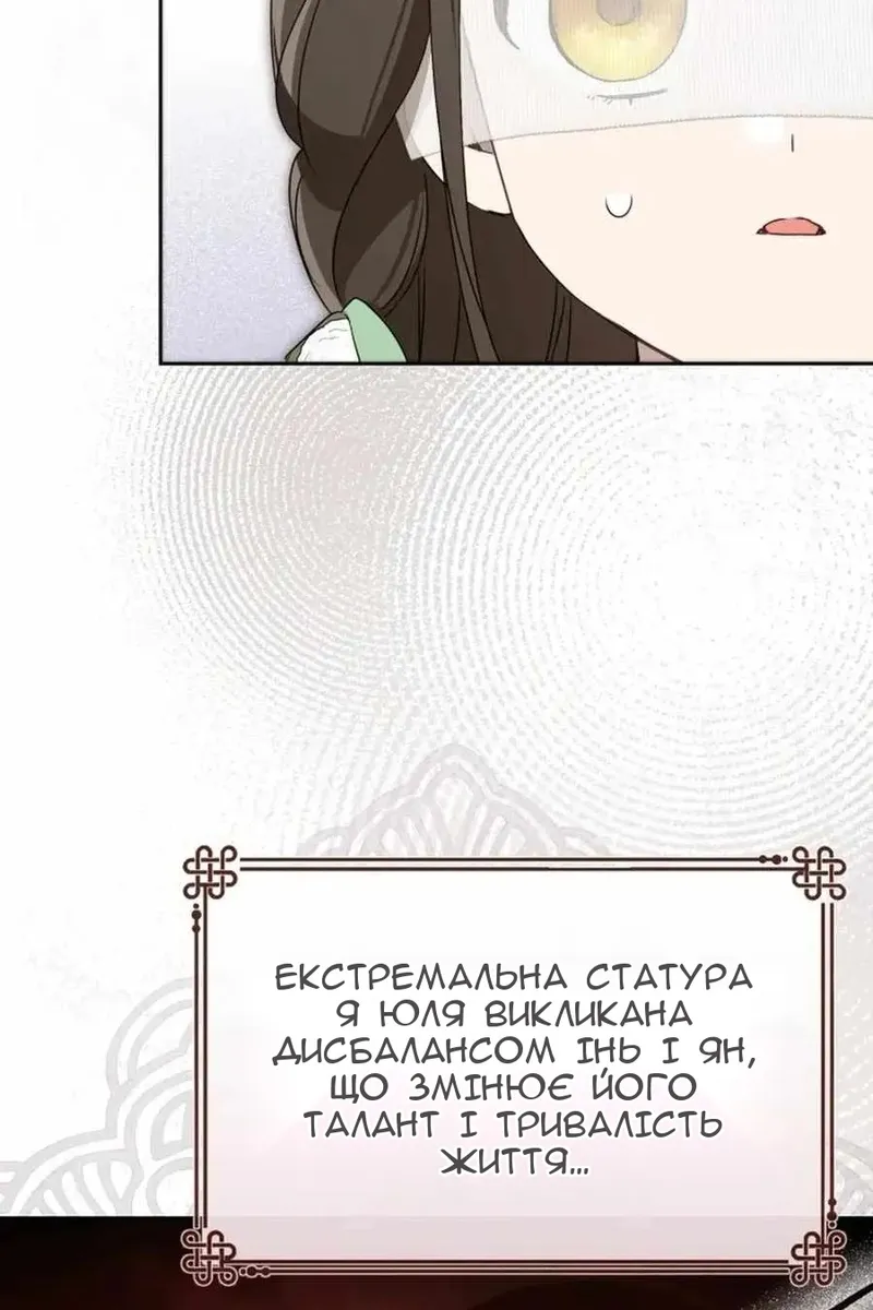 Сторінка 98