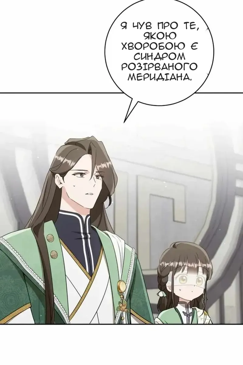 Сторінка 101