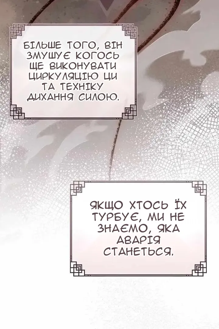 Сторінка 25