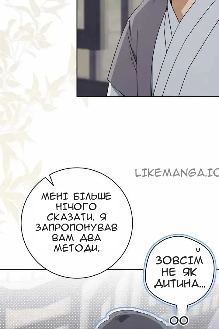 Сторінка 52