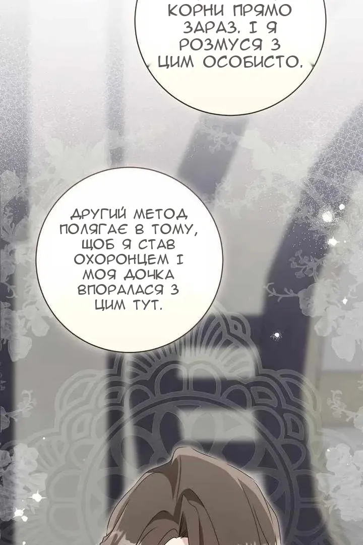 Сторінка 54