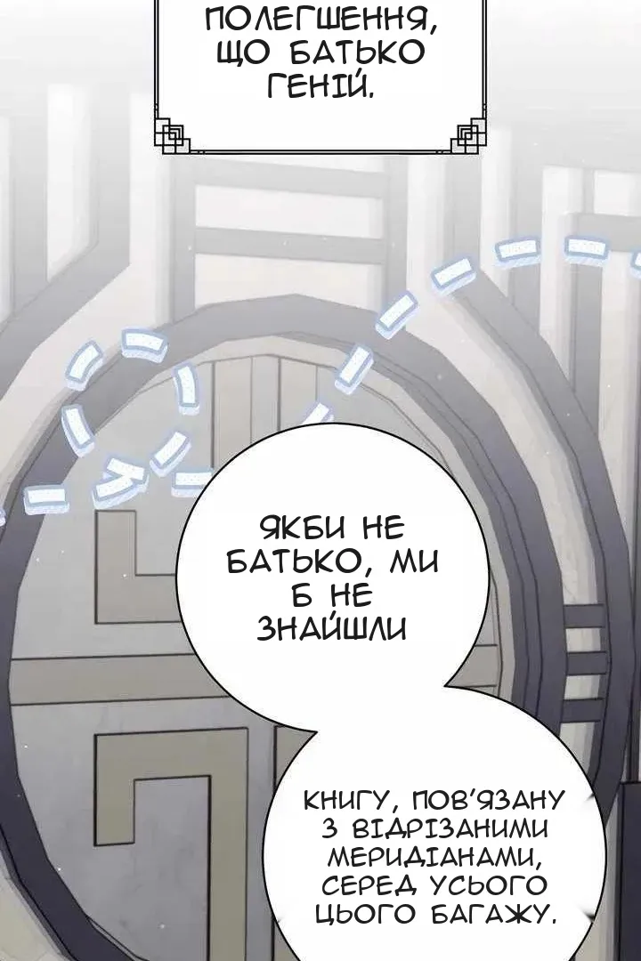 Сторінка 59
