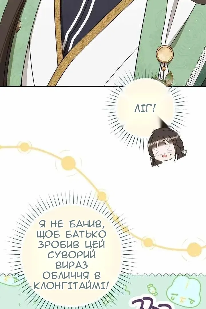 Сторінка 84