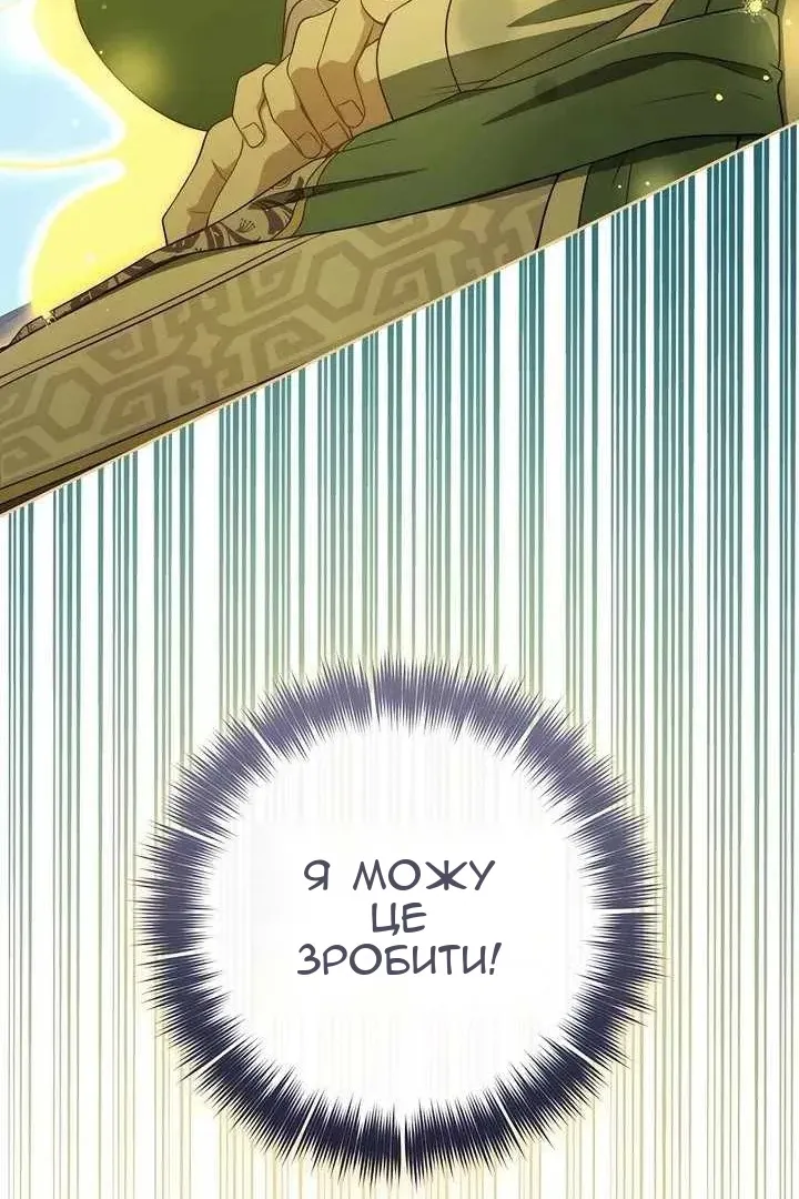 Сторінка 105
