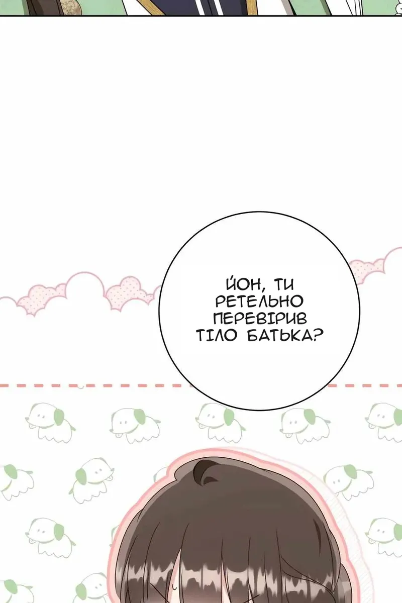 Сторінка 20