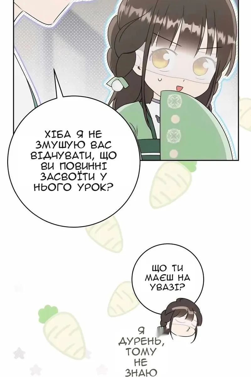 Сторінка 66