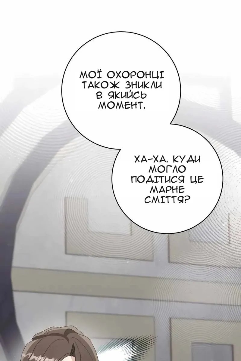 Сторінка 76