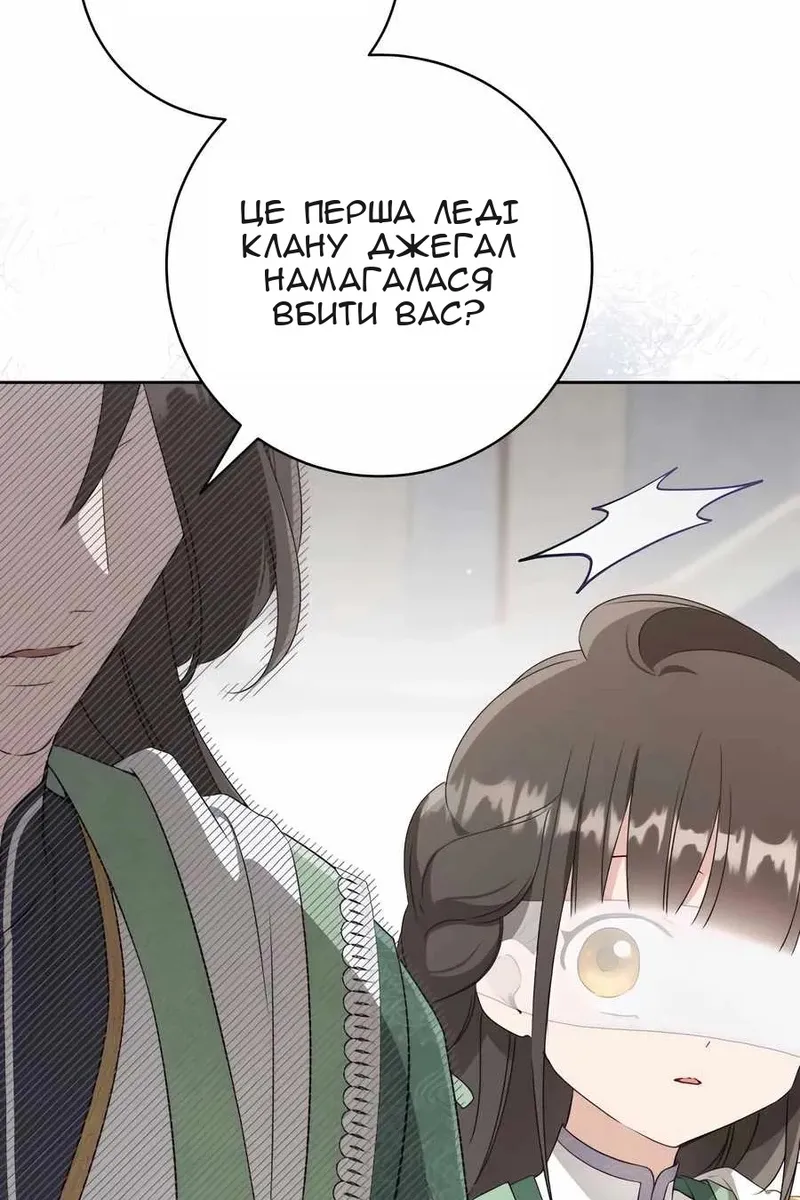 Сторінка 78