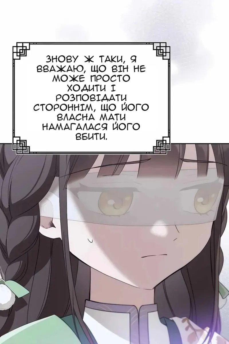 Сторінка 86