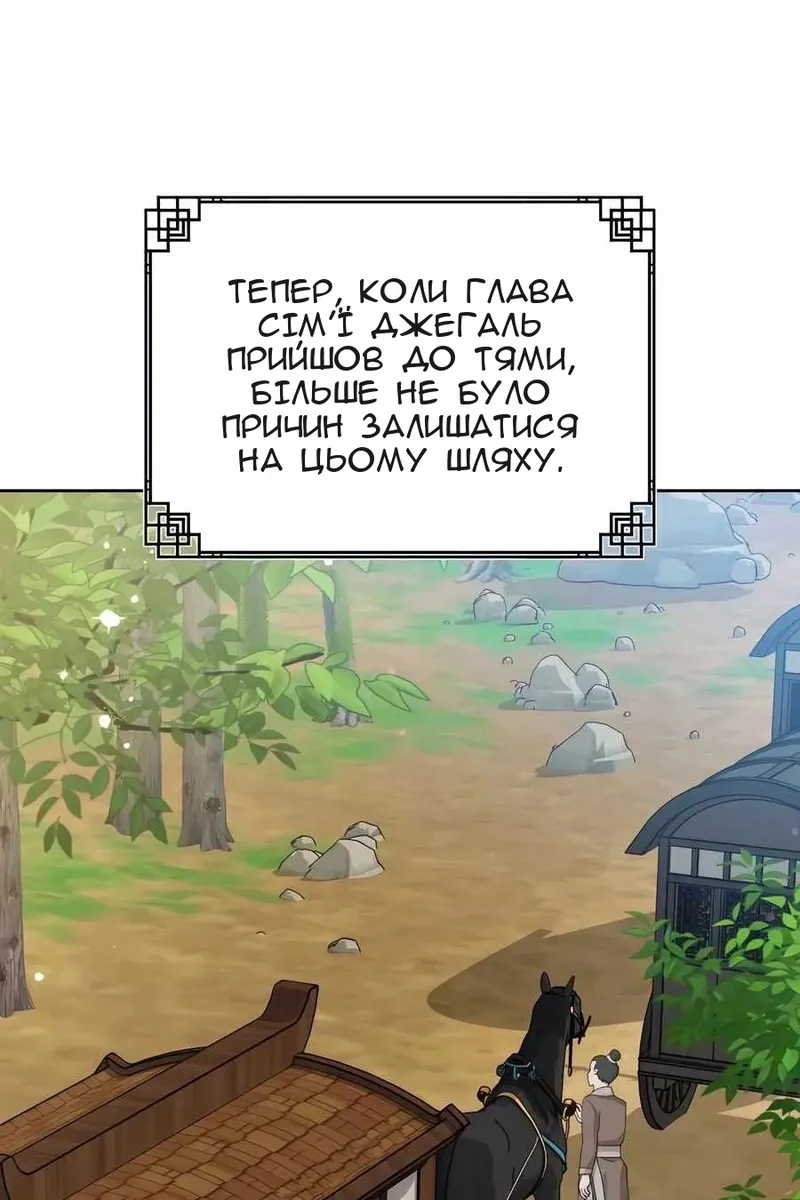 Сторінка 91