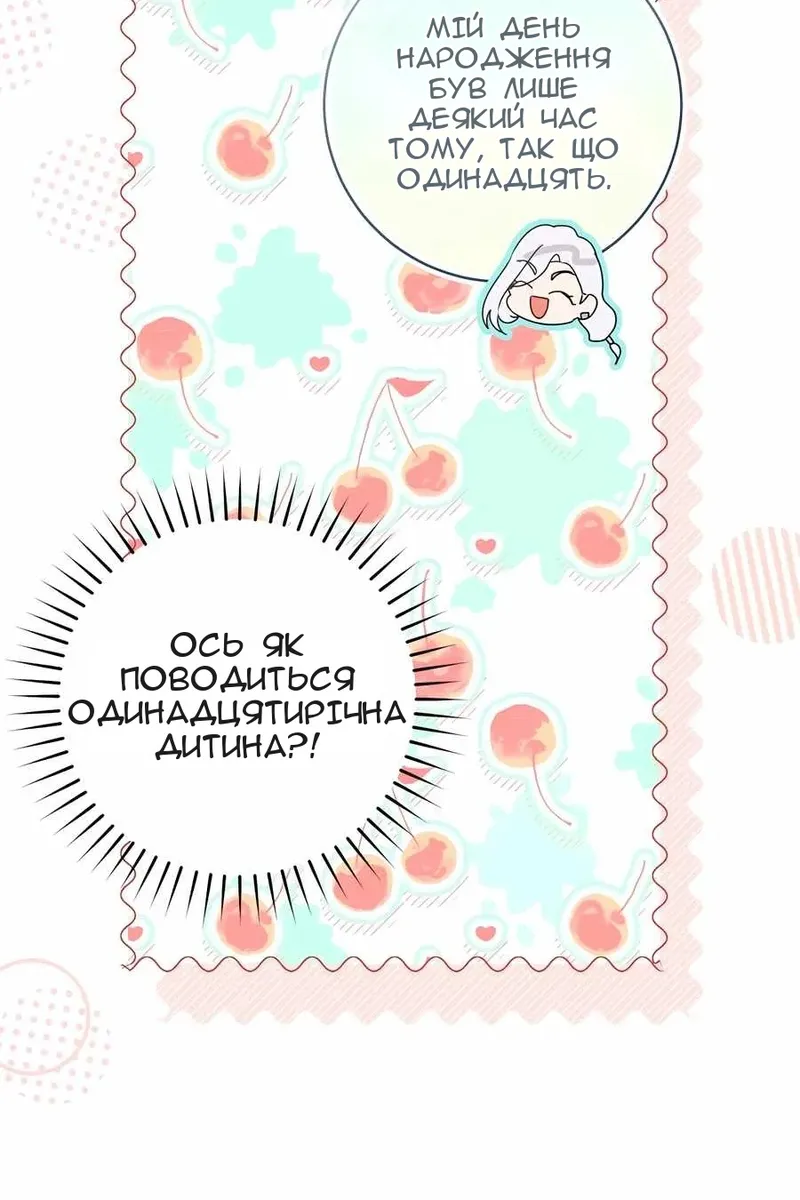 Сторінка 30