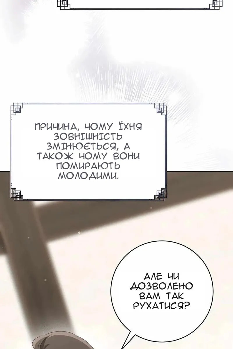 Сторінка 36