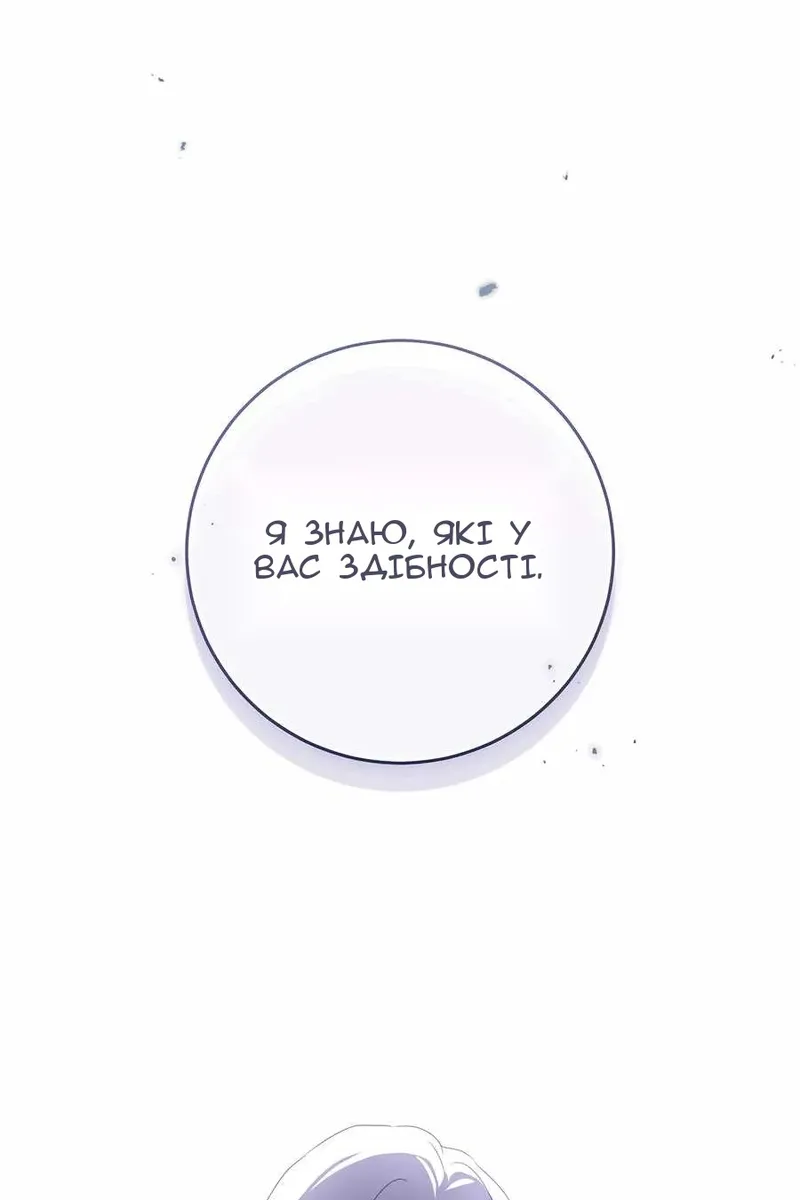 Сторінка 50