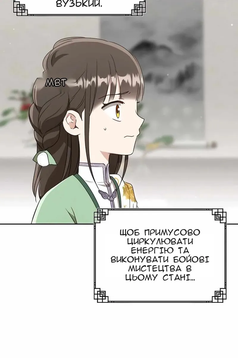Сторінка 71