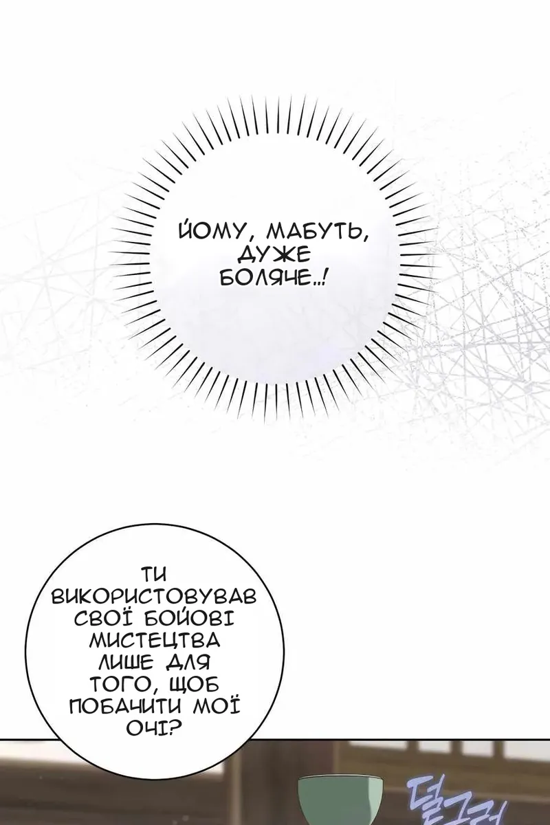 Сторінка 72