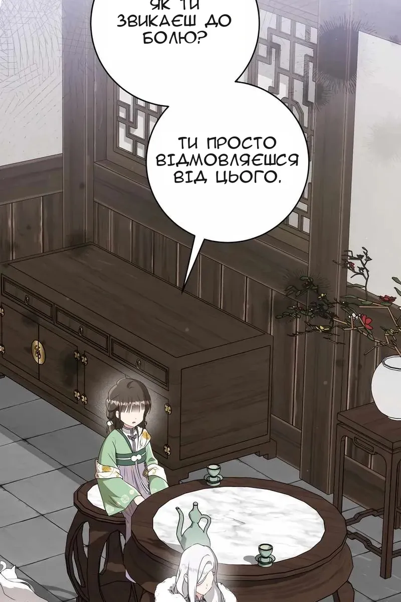 Сторінка 74