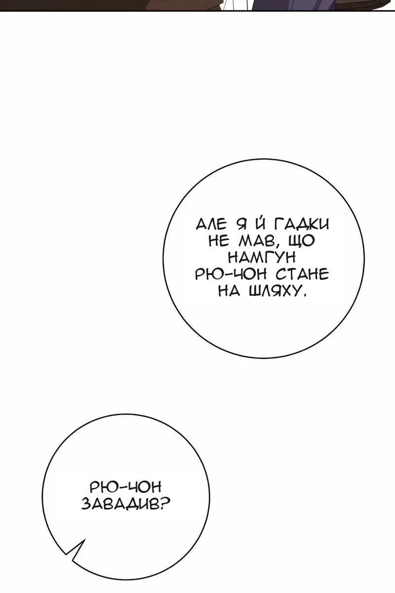 Сторінка 81