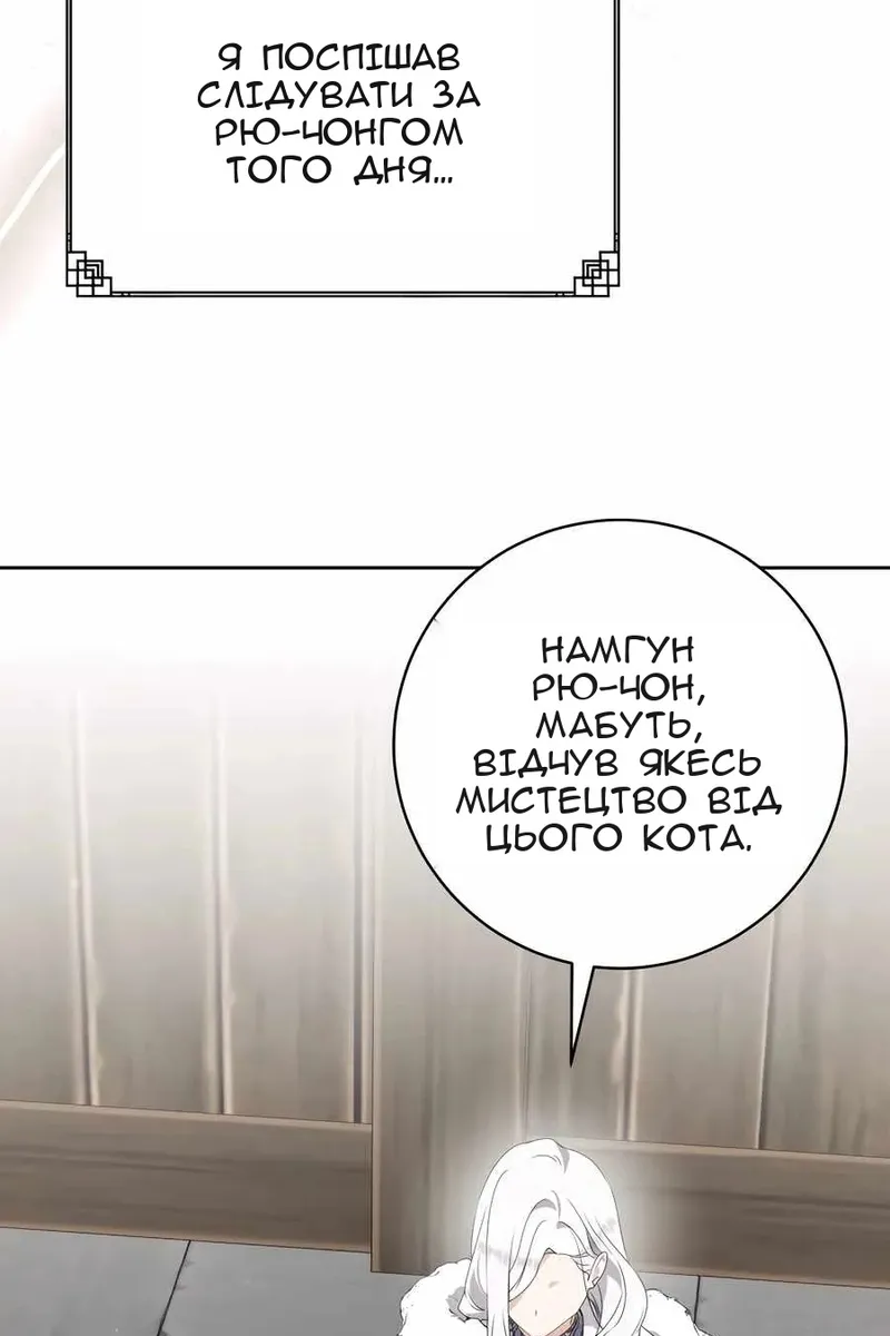 Сторінка 86