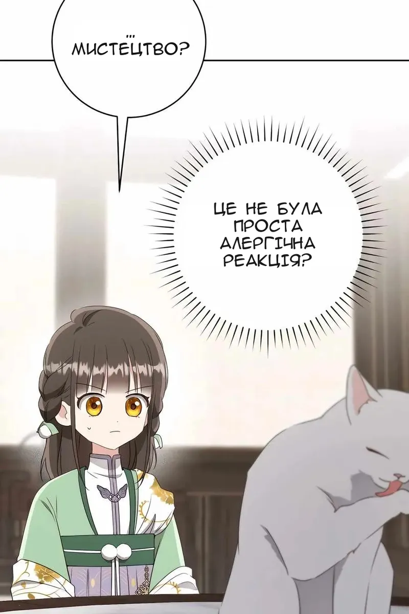 Сторінка 88