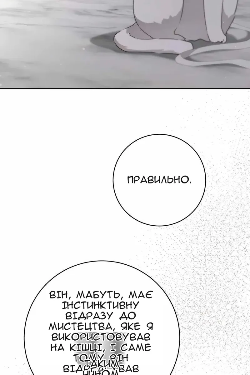 Сторінка 89
