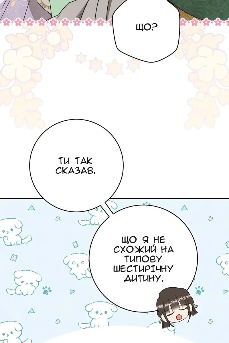 Сторінка 59