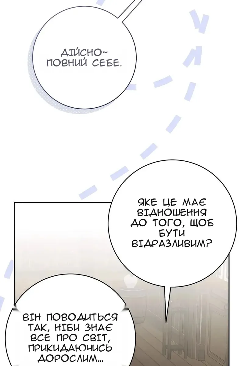 Сторінка 68