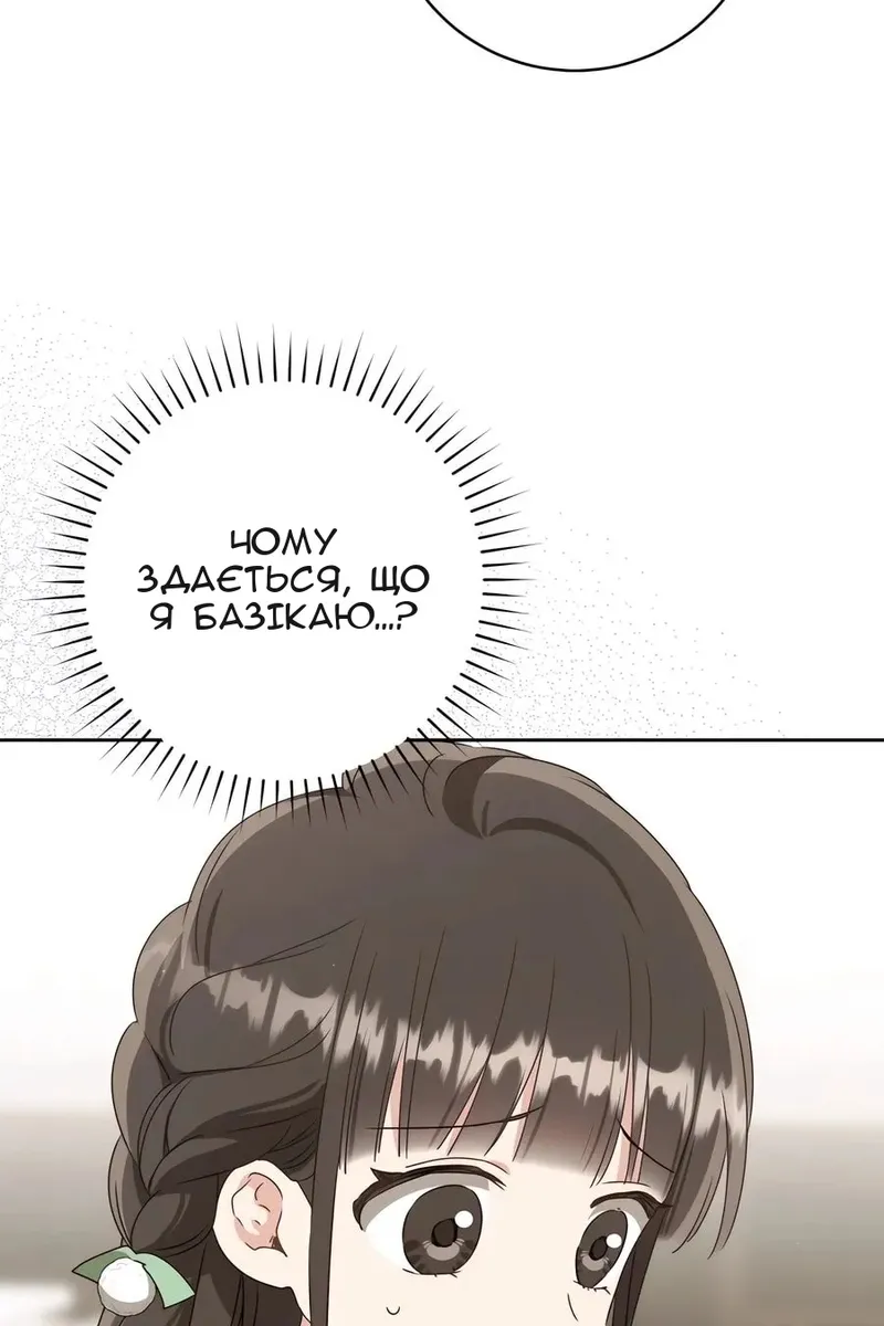 Сторінка 70