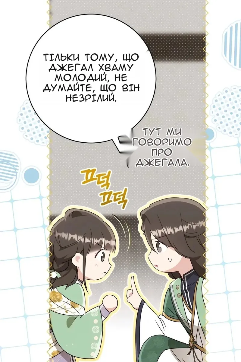 Сторінка 75