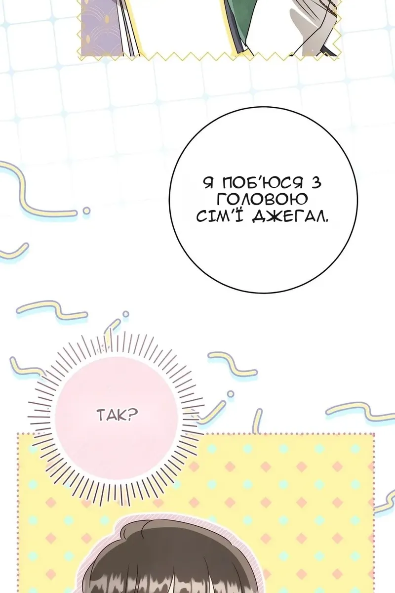 Сторінка 76