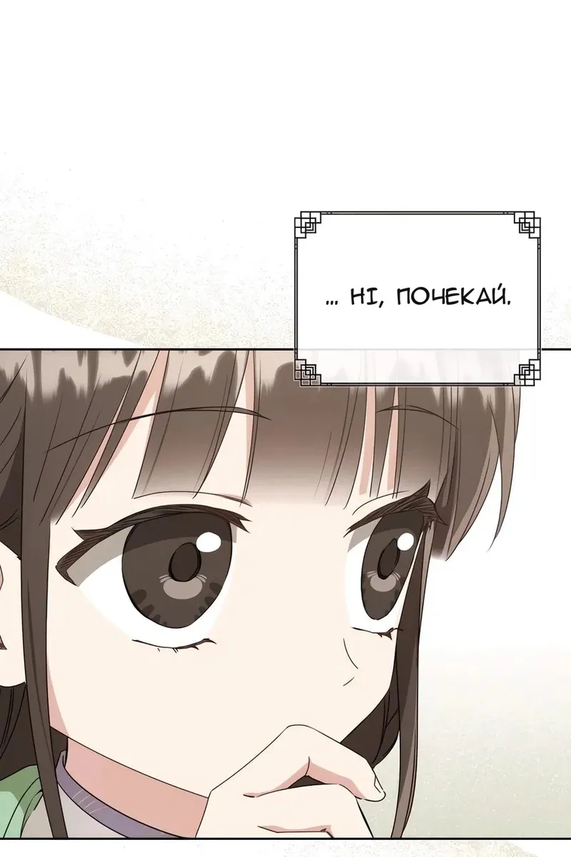 Сторінка 80