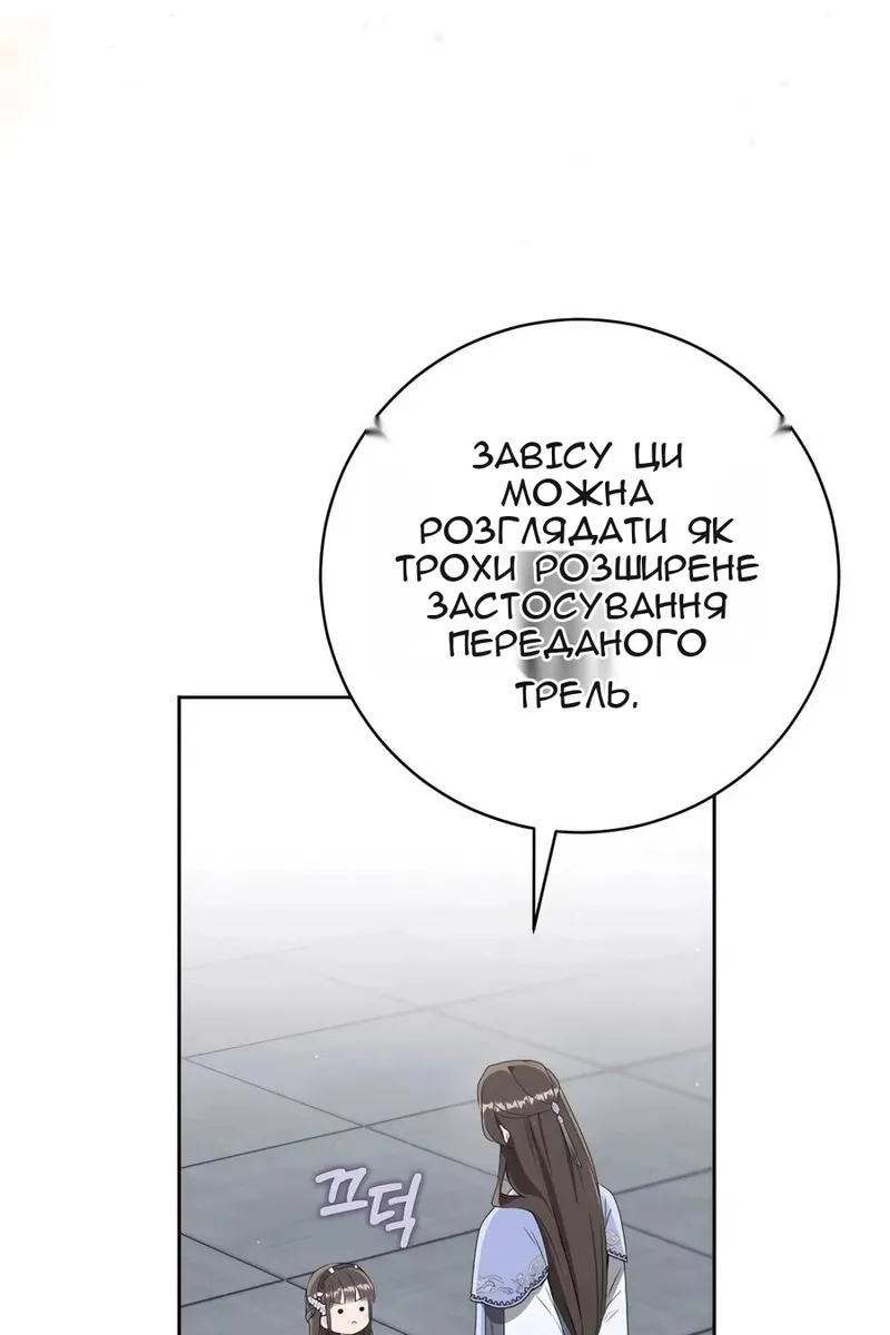 Сторінка 38
