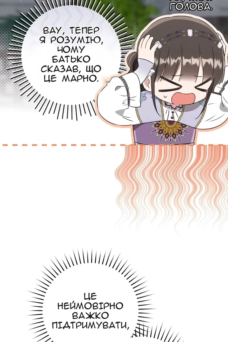 Сторінка 74