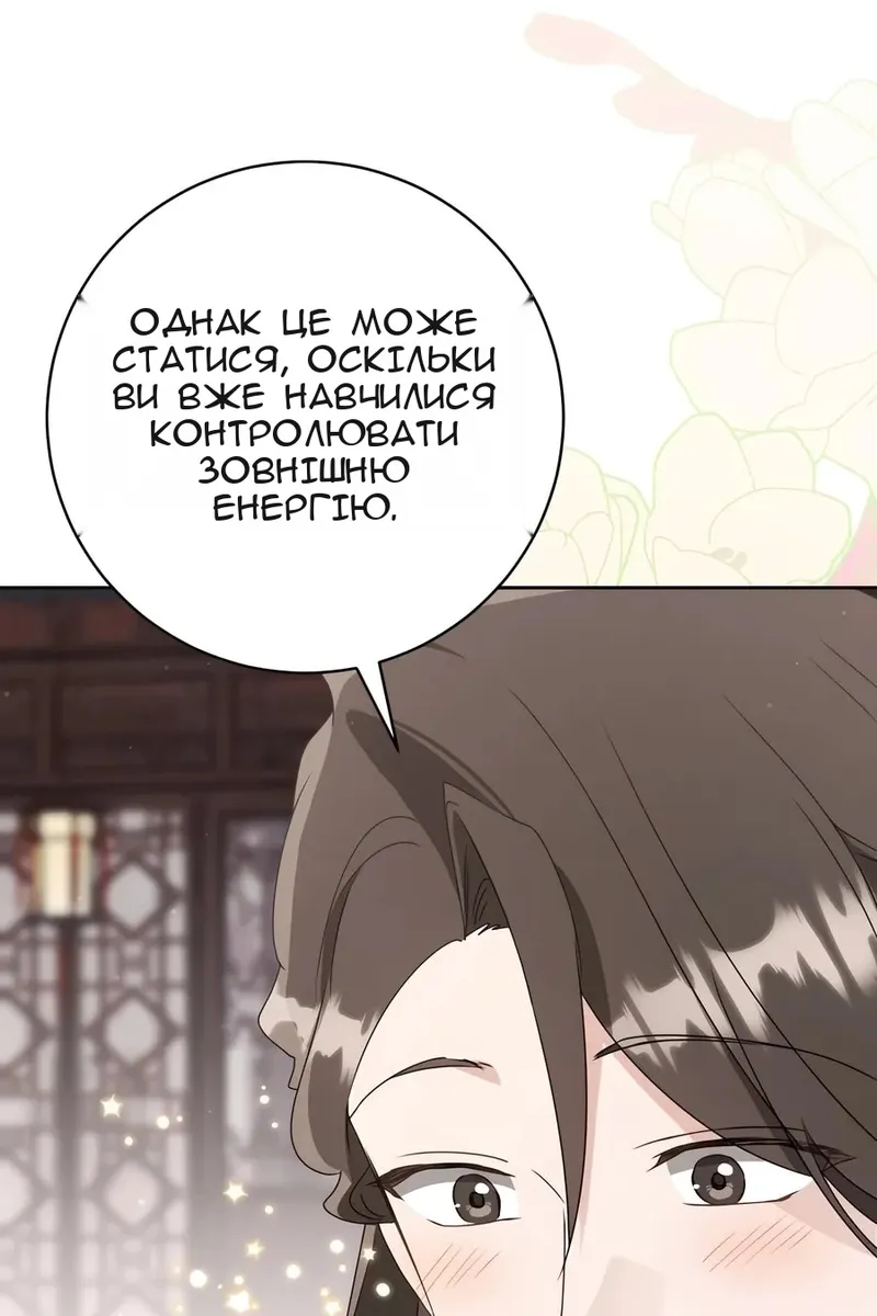Сторінка 78