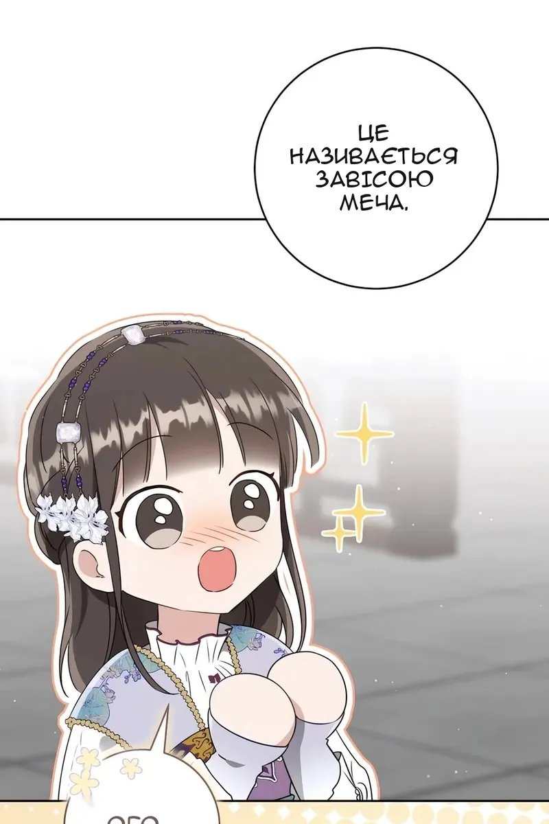 Сторінка 83