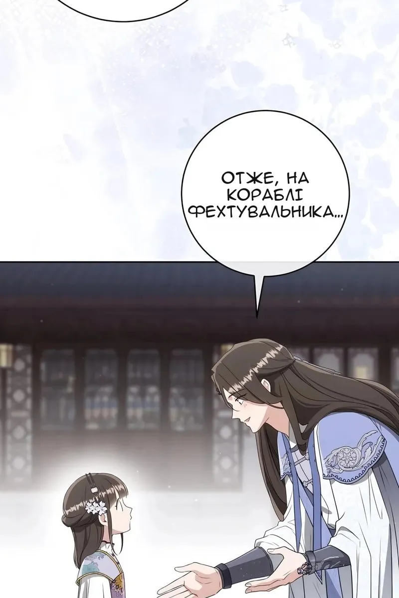 Сторінка 99