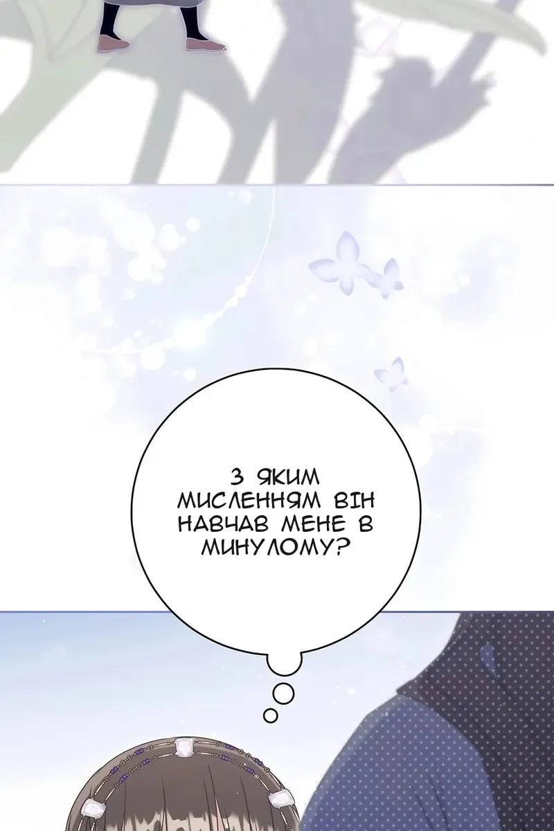Сторінка 105