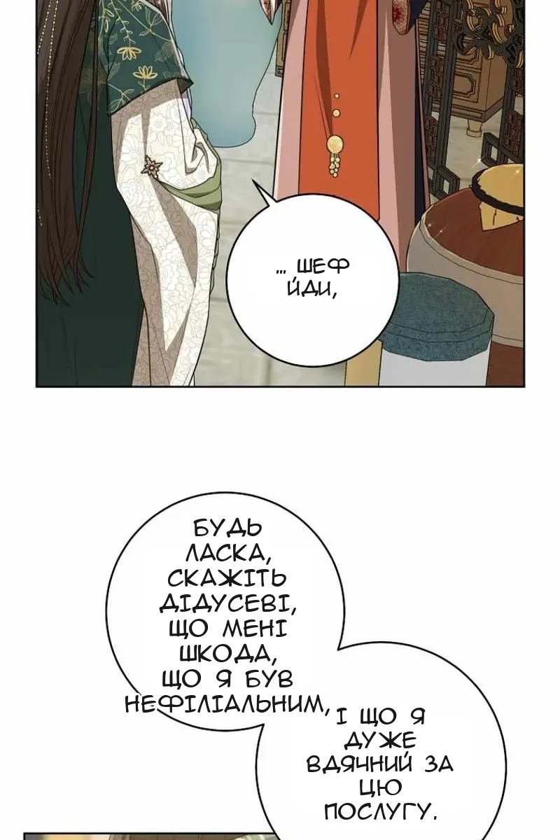 Сторінка 12