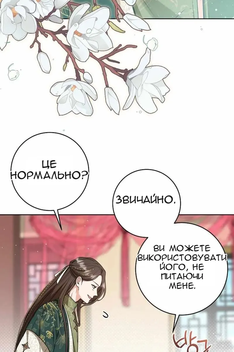 Сторінка 69