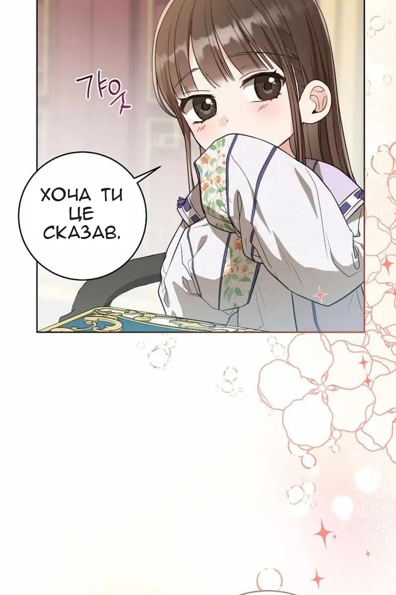 Сторінка 85