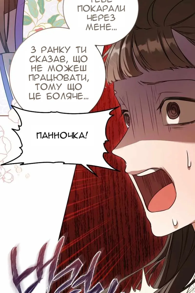 Сторінка 87