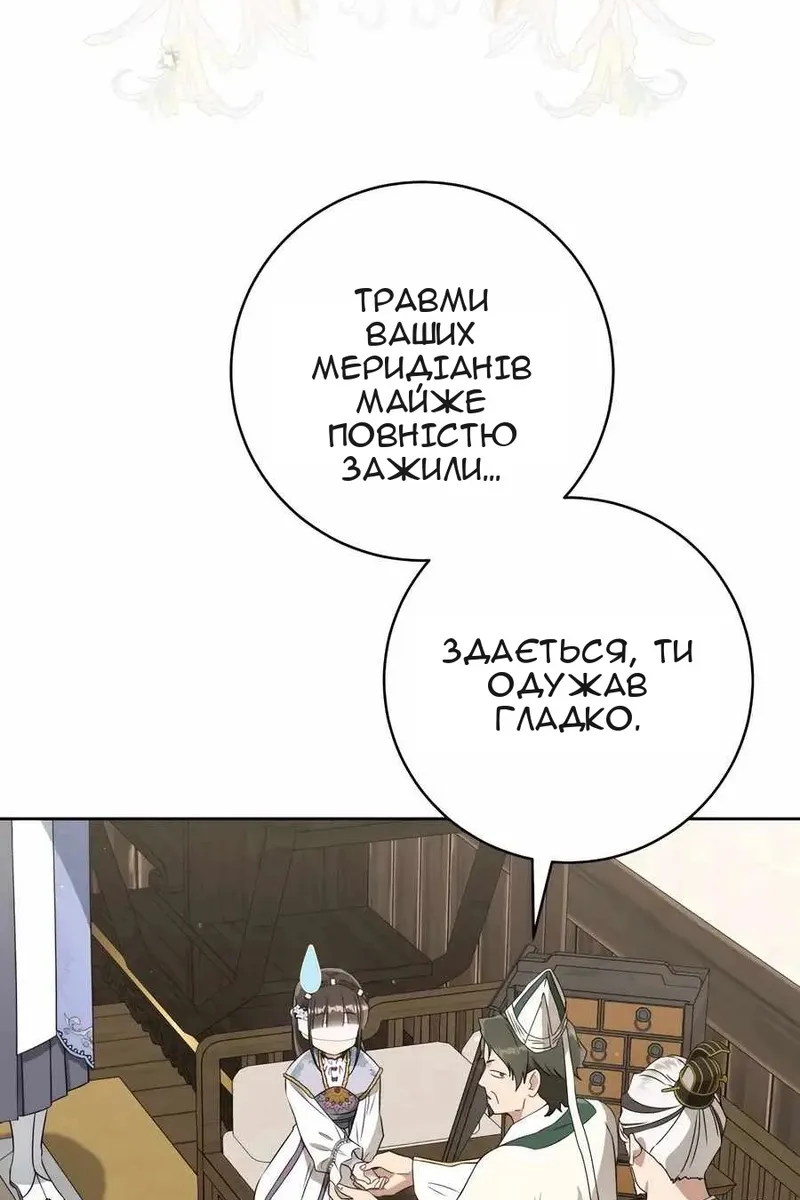 Сторінка 21